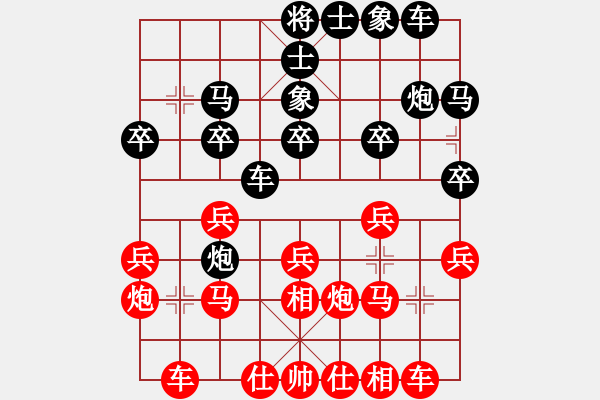 象棋棋譜圖片：中炮對單提馬（紅勝） - 步數(shù)：20 