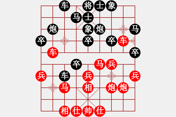 象棋棋譜圖片：liabcd(9段)-和-紅旗大道(7段) - 步數(shù)：30 