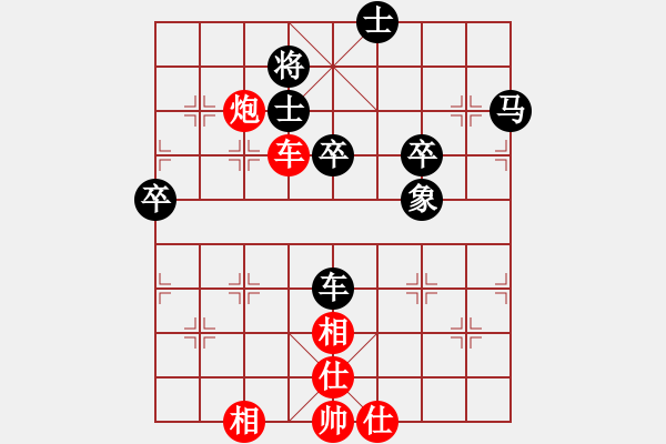 象棋棋譜圖片：liabcd(9段)-和-紅旗大道(7段) - 步數(shù)：80 