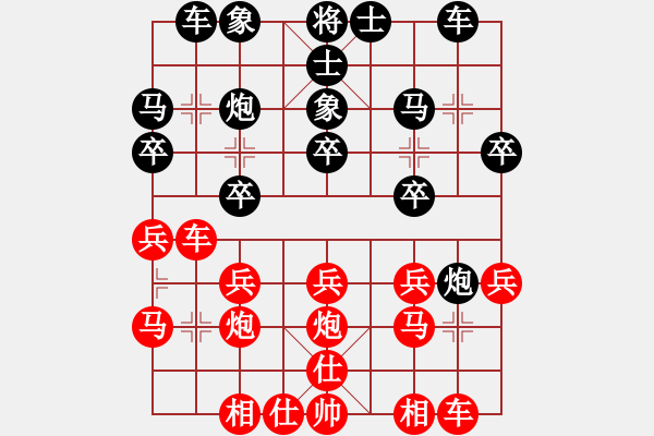 象棋棋譜圖片：云飛天馬(7段)-負(fù)-怕不怕(8段) - 步數(shù)：20 