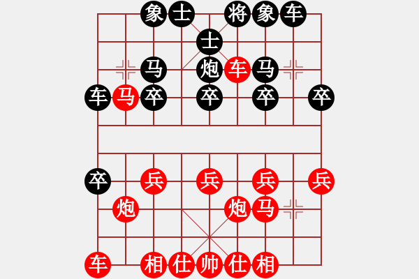 象棋棋譜圖片：橫才俊儒[292832991] -VS- 飛翔的心情 [87750841] - 步數(shù)：23 