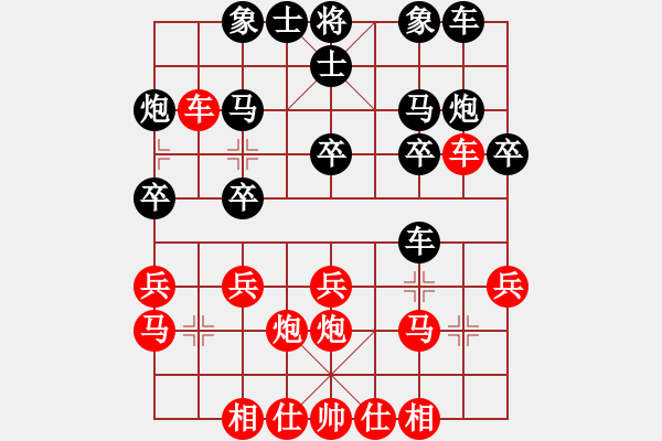 象棋棋譜圖片：棋壇老五(4段)-負(fù)-龍灣(3段) - 步數(shù)：20 