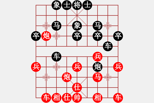 象棋棋譜圖片：天使無憂(9段)-負-chaphotai(9段) - 步數(shù)：30 