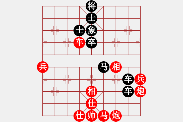 象棋棋譜圖片：天使無憂(9段)-負-chaphotai(9段) - 步數(shù)：90 