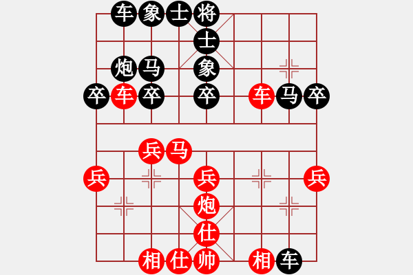 象棋棋譜圖片：兵一平九(7段)-勝-降龍尊者(8段) - 步數(shù)：30 