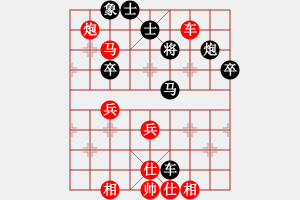 象棋棋譜圖片：兵一平九(7段)-勝-降龍尊者(8段) - 步數(shù)：70 