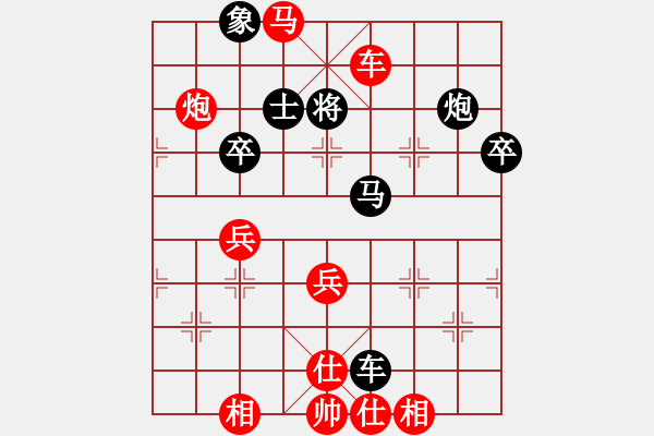 象棋棋譜圖片：兵一平九(7段)-勝-降龍尊者(8段) - 步數(shù)：75 