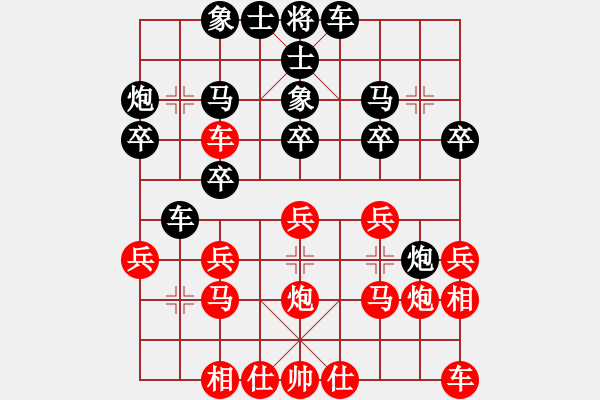 象棋棋譜圖片：屏風(fēng)馬應(yīng)中炮進(jìn)七兵（黑勝） - 步數(shù)：20 