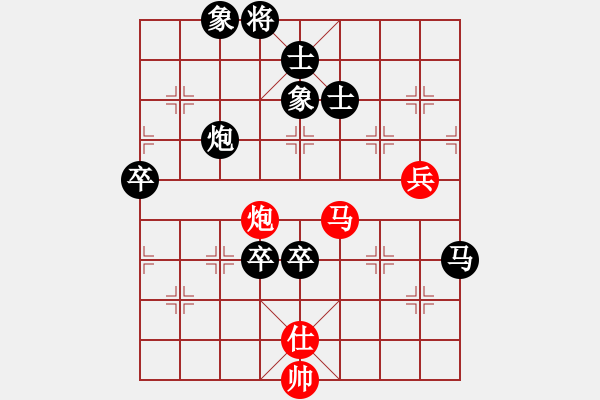 象棋棋譜圖片：屏風(fēng)馬應(yīng)中炮進(jìn)七兵（黑勝） - 步數(shù)：80 