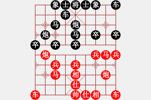 象棋棋譜圖片：永盛[1281750727] -VS- 盤中仙[121801702] - 步數(shù)：20 