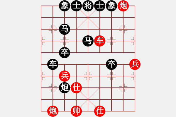 象棋棋譜圖片：永盛[1281750727] -VS- 盤中仙[121801702] - 步數(shù)：50 