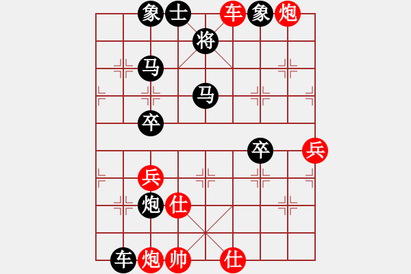 象棋棋譜圖片：永盛[1281750727] -VS- 盤中仙[121801702] - 步數(shù)：58 