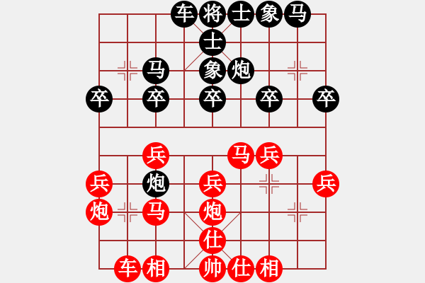 象棋棋譜圖片：第五局當(dāng)頭炮攻反宮馬 紅先黑方饒二先 - 步數(shù)：20 