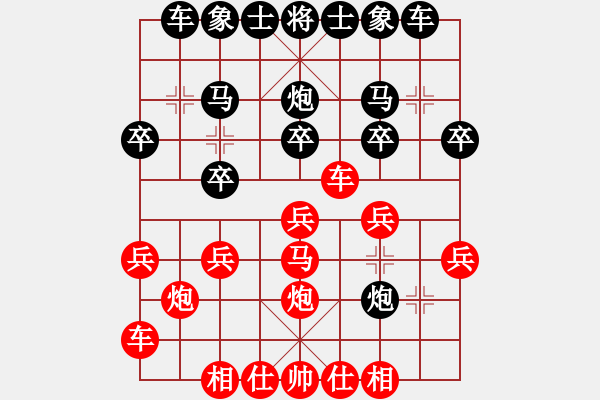 象棋棋谱图片：小武(9星)-胜-王老同(4星) - 步数：20 