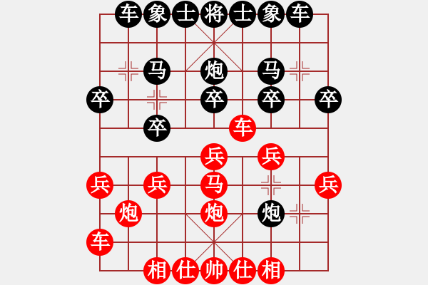 象棋棋譜圖片：小武(9星)-勝-王老同(4星) - 步數(shù)：20 