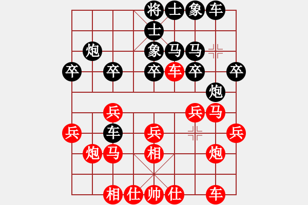 象棋棋譜圖片：洪之實(shí)戰(zhàn) - 步數(shù)：20 