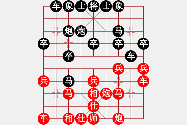 象棋棋譜圖片：康熙大帝[364681107] -VS- ︻▇◤[1242800400] - 步數(shù)：20 