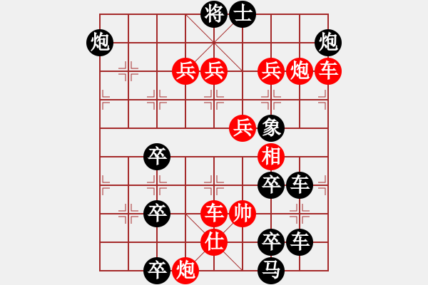 象棋棋譜圖片：【連將勝】夏風(fēng)晃荷 29（時鑫 試擬） - 步數(shù)：0 