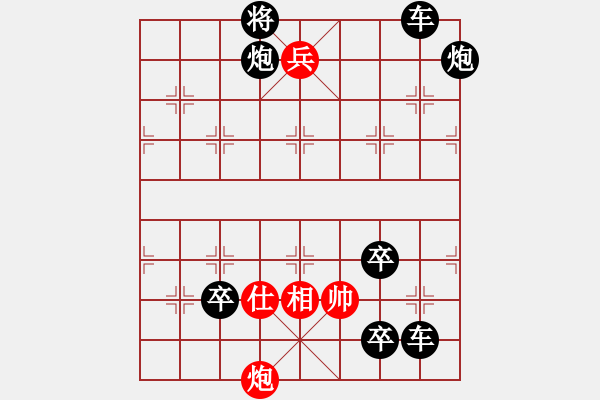 象棋棋譜圖片：【連將勝】夏風(fēng)晃荷 29（時鑫 試擬） - 步數(shù)：50 