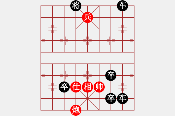 象棋棋譜圖片：【連將勝】夏風(fēng)晃荷 29（時鑫 試擬） - 步數(shù)：57 