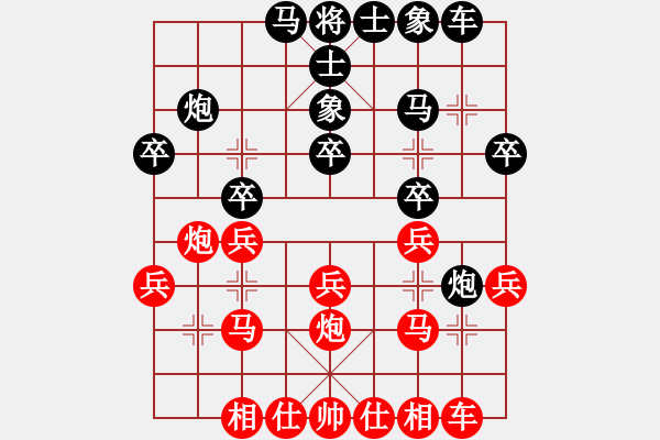 象棋棋譜圖片：廣州小閑哥(天帝)-負-逍遙老翁(天帝) - 步數(shù)：20 