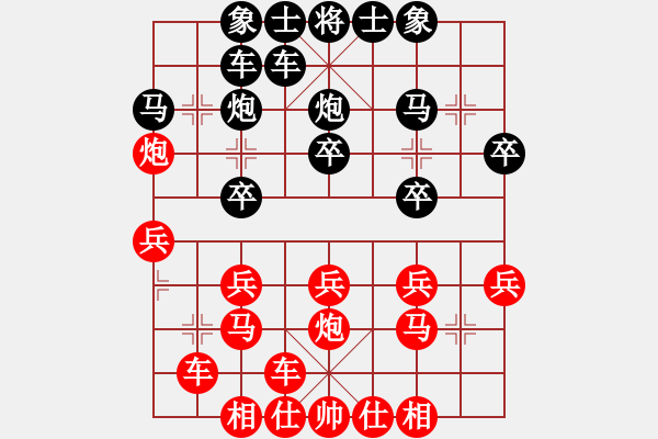 象棋棋譜圖片：傘下有你[87984744] -VS- 橫才俊儒[292832991] - 步數(shù)：20 