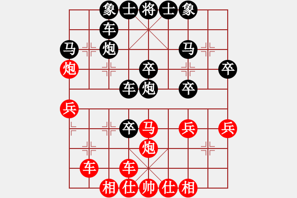 象棋棋譜圖片：傘下有你[87984744] -VS- 橫才俊儒[292832991] - 步數(shù)：30 