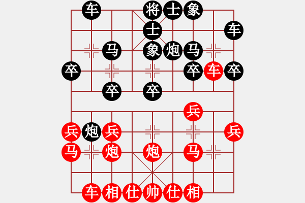 象棋棋譜圖片：新賽股份(9星)-勝-棋弈有道(8星) - 步數(shù)：20 