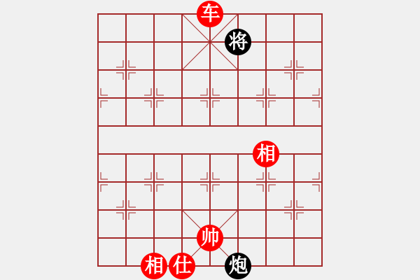 象棋棋譜圖片：新賽股份(9星)-勝-棋弈有道(8星) - 步數(shù)：290 