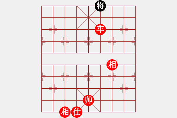 象棋棋譜圖片：新賽股份(9星)-勝-棋弈有道(8星) - 步數(shù)：295 