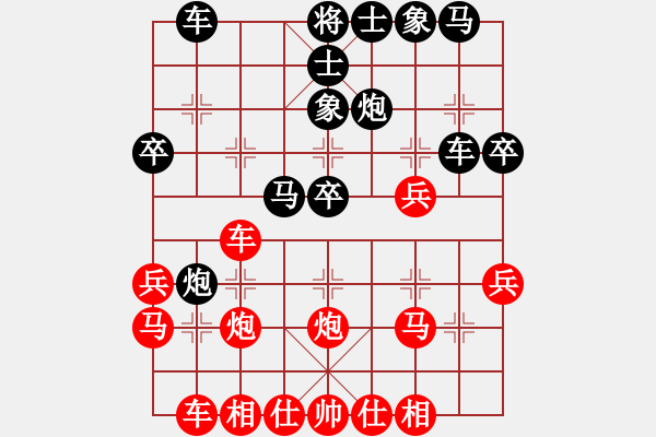 象棋棋譜圖片：新賽股份(9星)-勝-棋弈有道(8星) - 步數(shù)：30 