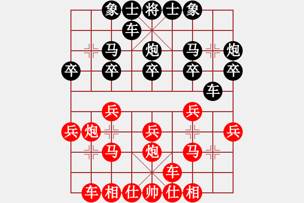 象棋棋譜圖片：黑龍江張影富 先勝 紡織陶黎軍 - 步數(shù)：20 