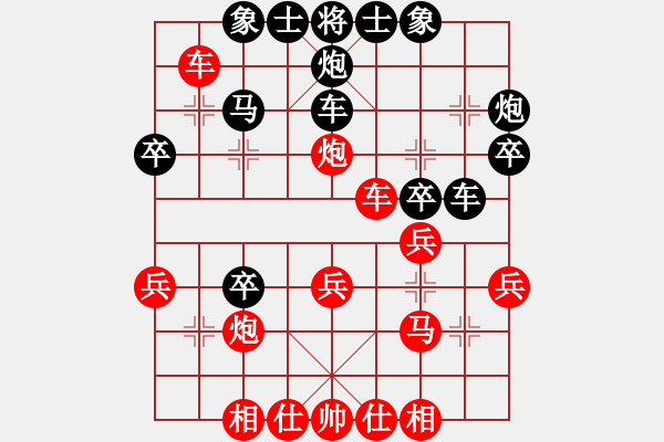 象棋棋譜圖片：苗利明 先和 陳寒峰 - 步數(shù)：30 