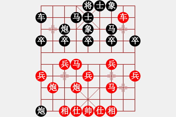 象棋棋譜圖片：容容[1321264259] -VS- 百思不得棋解[2694635814] - 步數(shù)：20 