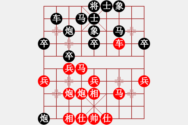 象棋棋譜圖片：容容[1321264259] -VS- 百思不得棋解[2694635814] - 步數(shù)：30 