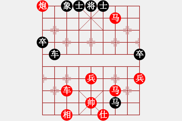 象棋棋譜圖片：容容[1321264259] -VS- 百思不得棋解[2694635814] - 步數(shù)：69 