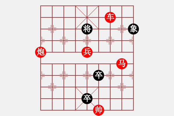 象棋棋譜圖片：車馬炮兵類(28) - 步數(shù)：0 