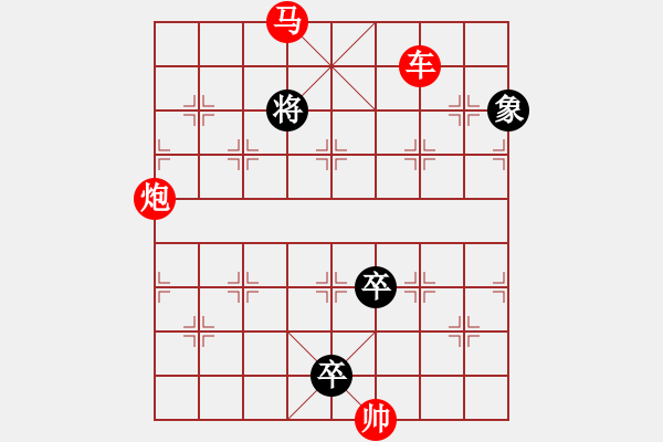 象棋棋谱图片：车马炮兵类(28) - 步数：10 