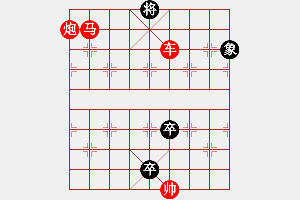 象棋棋谱图片：车马炮兵类(28) - 步数：20 