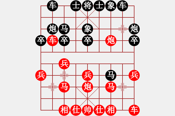 象棋棋譜圖片：寧海袁健翔VS臺(tái)州-柯小飛(2016-8-20) - 步數(shù)：20 