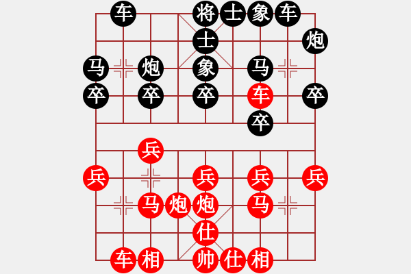 象棋棋譜圖片：沈毅豪 先勝 秋吉一功 - 步數(shù)：20 