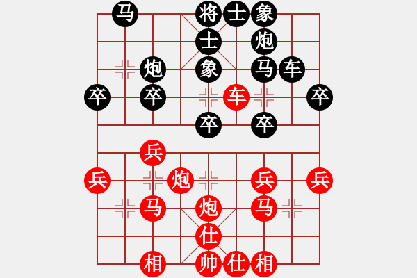 象棋棋譜圖片：沈毅豪 先勝 秋吉一功 - 步數(shù)：30 