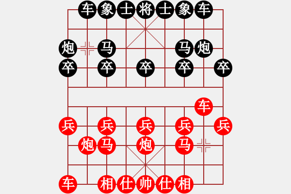 象棋棋譜圖片：我執(zhí)黑 對方執(zhí)紅 - 步數(shù)：10 