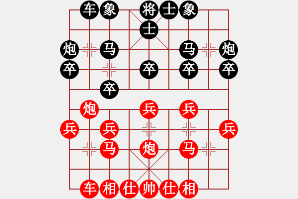 象棋棋譜圖片：我執(zhí)黑 對方執(zhí)紅 - 步數(shù)：20 