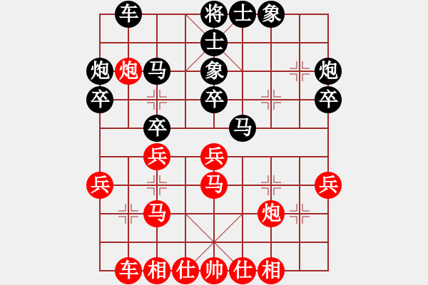 象棋棋譜圖片：我執(zhí)黑 對方執(zhí)紅 - 步數(shù)：30 