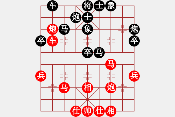 象棋棋譜圖片：我執(zhí)黑 對方執(zhí)紅 - 步數(shù)：40 