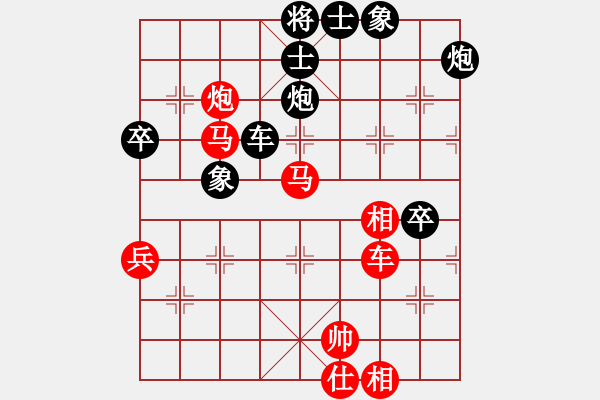 象棋棋譜圖片：我執(zhí)黑 對方執(zhí)紅 - 步數(shù)：70 