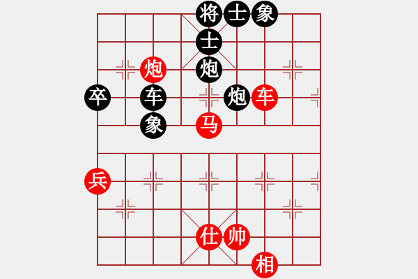 象棋棋譜圖片：我執(zhí)黑 對方執(zhí)紅 - 步數(shù)：80 