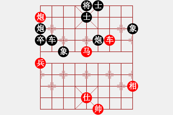 象棋棋譜圖片：我執(zhí)黑 對方執(zhí)紅 - 步數(shù)：90 