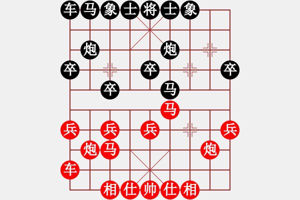 象棋棋譜圖片：半夜妻叫(7段)-和-效果(8段) - 步數(shù)：20 